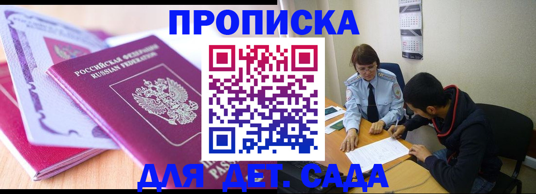 временная регистрация адрес в Удмуртии