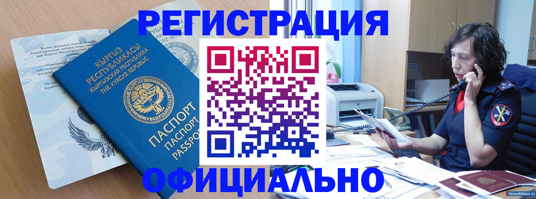 прописка для военкомата в Удмуртии