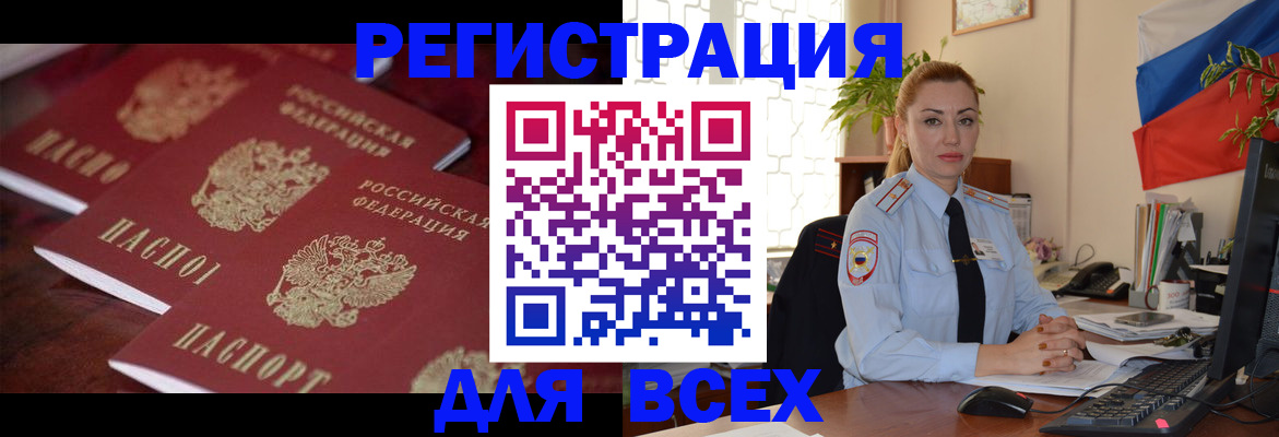 временная регистрация законно в Удмуртии