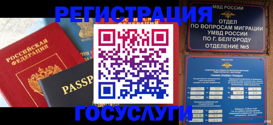 регистрация для школы в Удмуртии