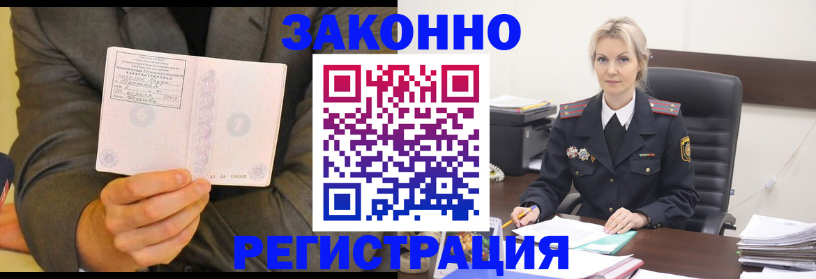 временная регистрация в Удмуртии