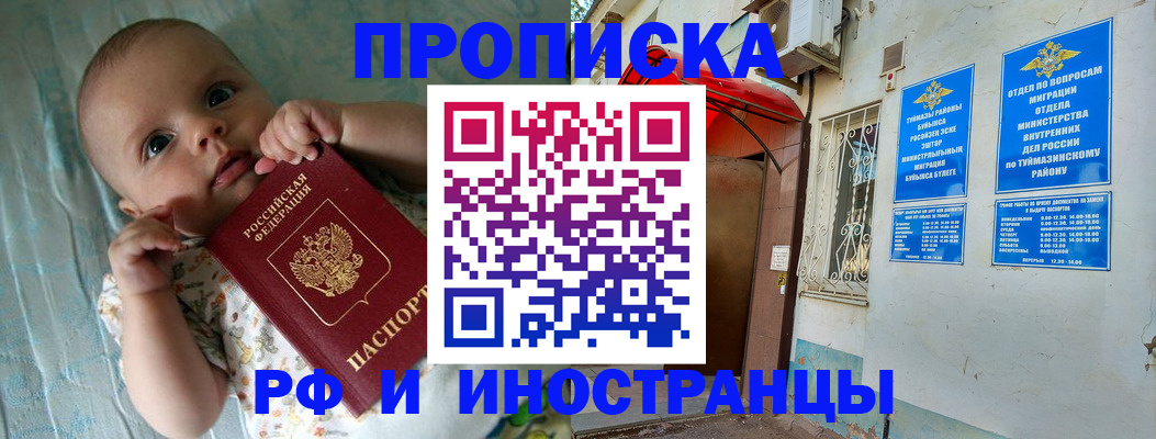 найти адрес прописки в Удмуртии